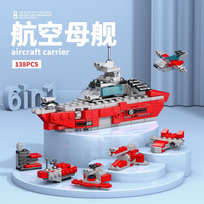 乐乐兄弟十合一系列积木8970-1航空母舰138颗粒 5.9元 - 线报酷
