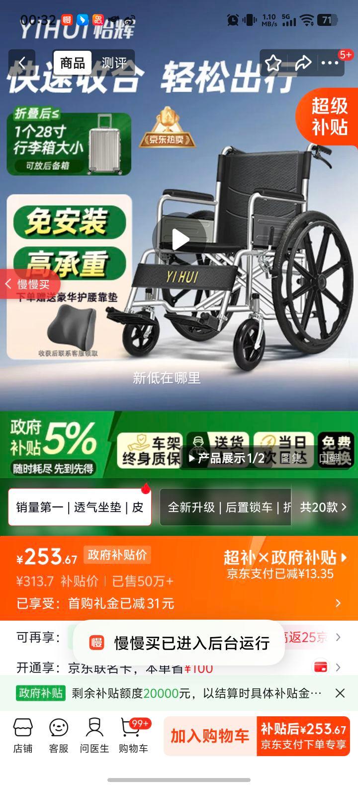 怡辉YIHUI轮椅老年人专用折叠便携式lyhh112 253.67元 - 86线报