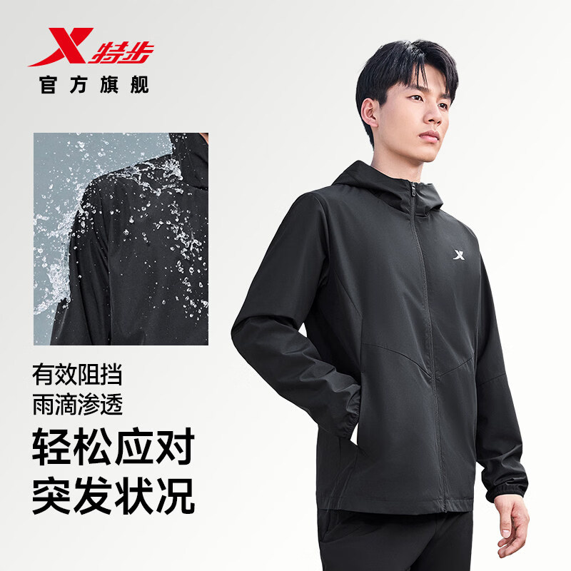 特步 防泼水外套|2024秋季男女运动夹克上衣男款连帽户外风衣 正黑色 男 - 86线报