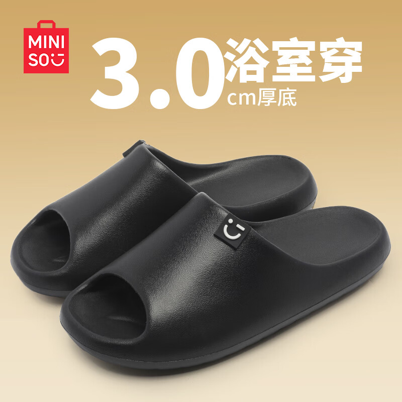 名创优品拖鞋男夏季室内家居家用洗澡踩屎感情侣防滑运动浴室凉拖鞋男夏女暗夜黑770440-41需买2件 - 86线报