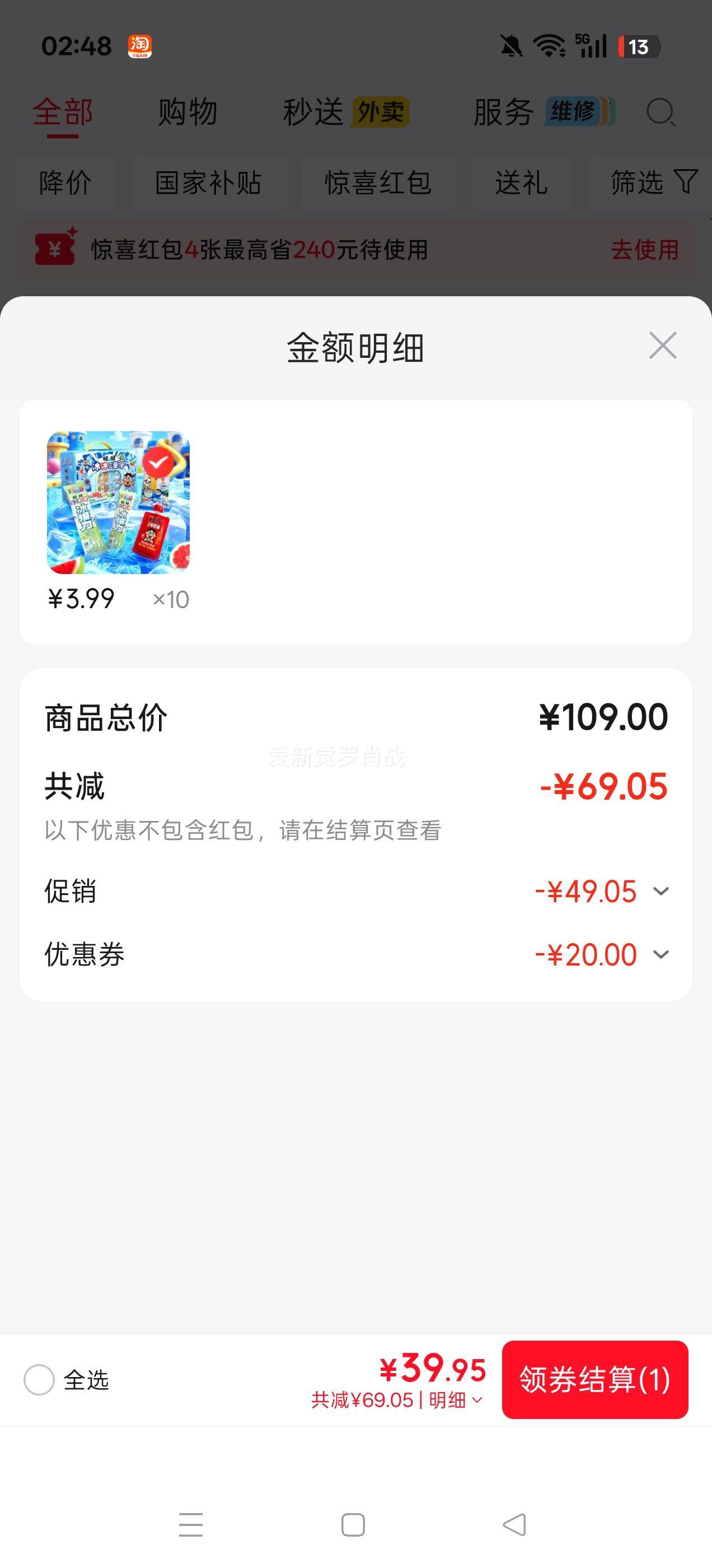 旺旺碎冰冰三重享礼盒装964ml三种雪糕冰淇淋 39.95元 - 美泡泡