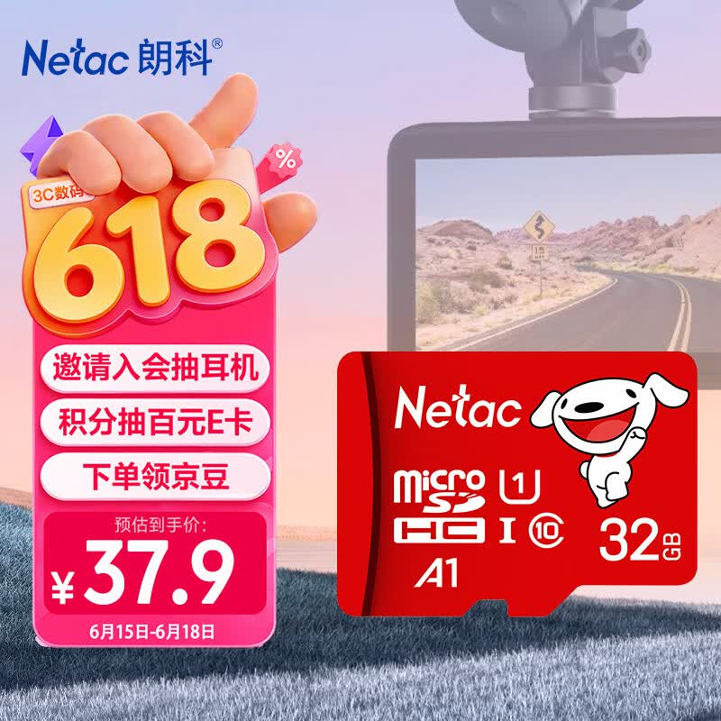 朗科P500京东联名版Micro-SD存储卡32GB UHS-I U1A1 37.9元 - 86线报