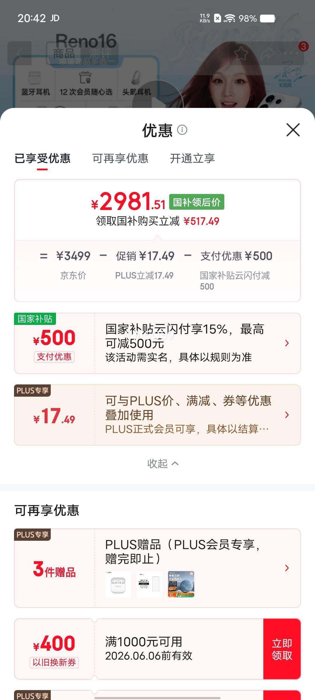 OPPO Reno16怦然星动手机12+256G 2981.51元 - 86线报