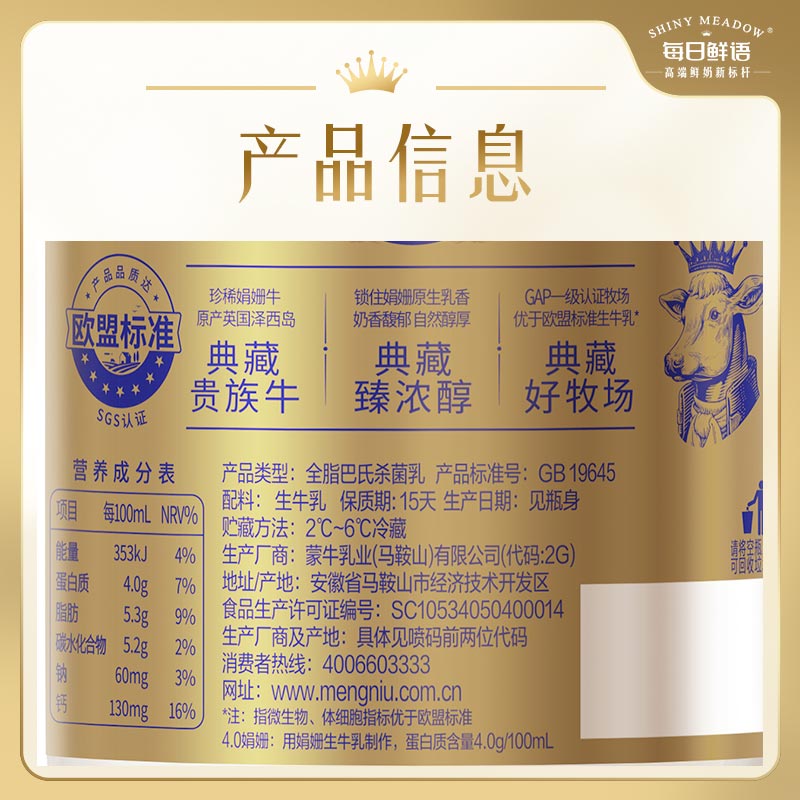 每日鲜语鲜奶娟姗4.0g蛋白质250ml*5+4.0g蛋白质250ml*5共10瓶 35元 - 86线报