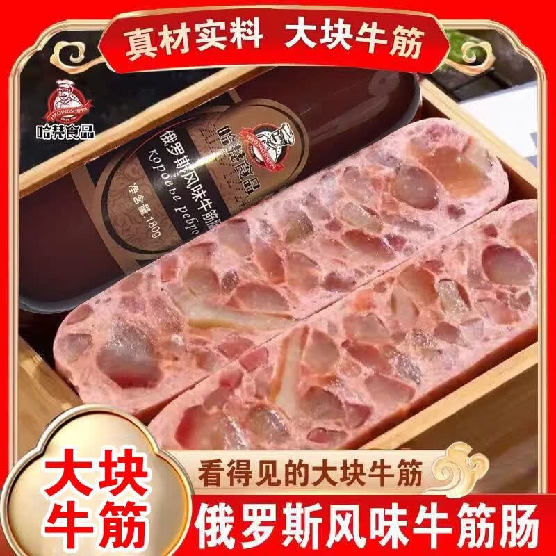 正宗俄罗斯风味牛筋肠180克5根 10.39元 - 86线报 正宗俄罗斯风味牛筋肠180克5根 10.39元 - 86线报