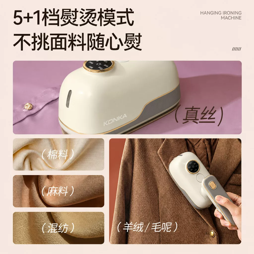 康佳小海豚手持挂烫机智能控温轻松除皱 87元 - 86线报