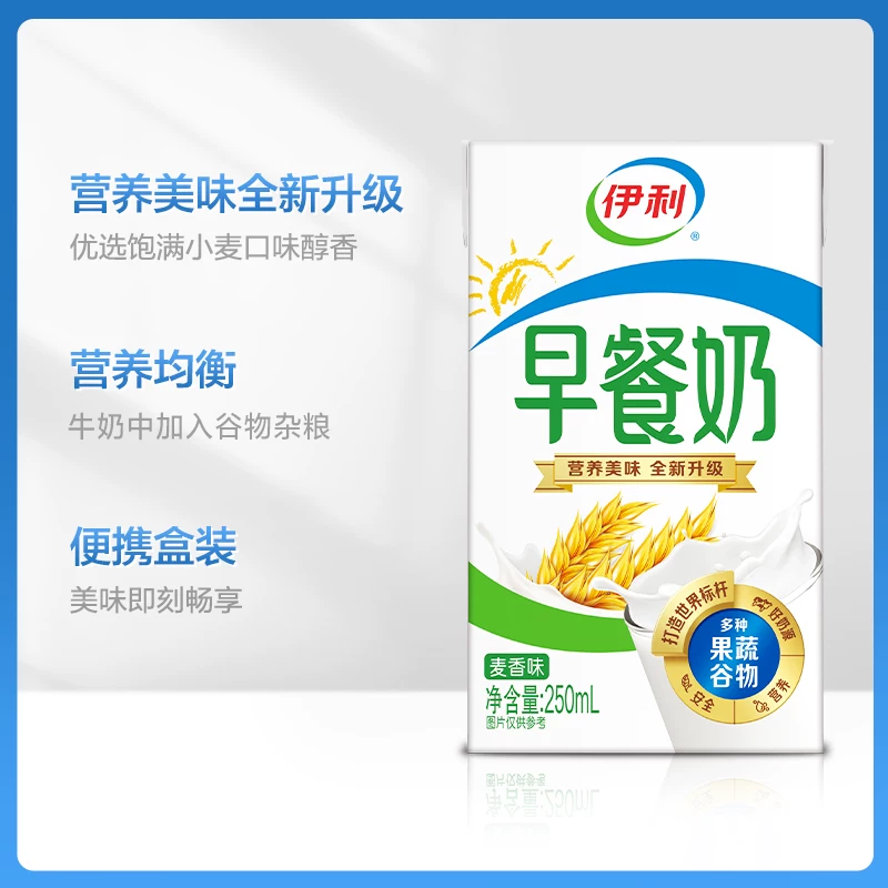 伊利早餐奶250ml*24 34.9元 - 86线报 伊利早餐奶250ml*24 34.9元 - 86线报