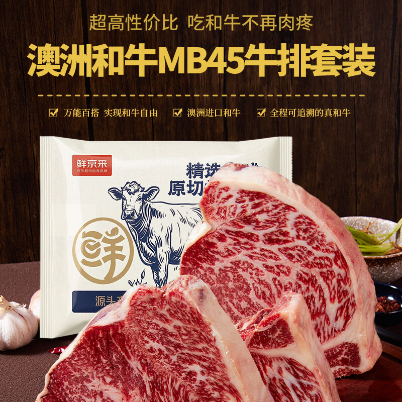 zenew真牛馆M5肉芯和牛牛排牛霖套装1kg谷饲400天和牛 119元 - 线报酷