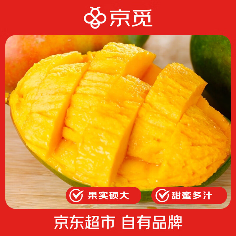 京觅攀枝花凯特芒大果净重8斤装单果400g+ 19.9元 - 86线报