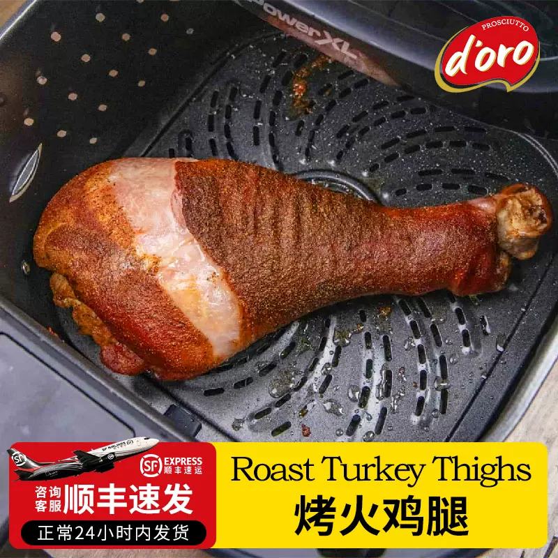DORO烟熏烤火鸡腿肉类熟食 26.2元 - 86线报