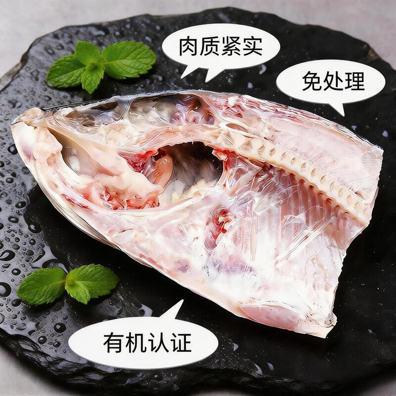 鲜喜爱 冷冻千岛湖有机鲢鱼头1.5斤 白鲢鱼头 生鲜鱼类 海鲜水产 有机鲢鱼头 - 86线报