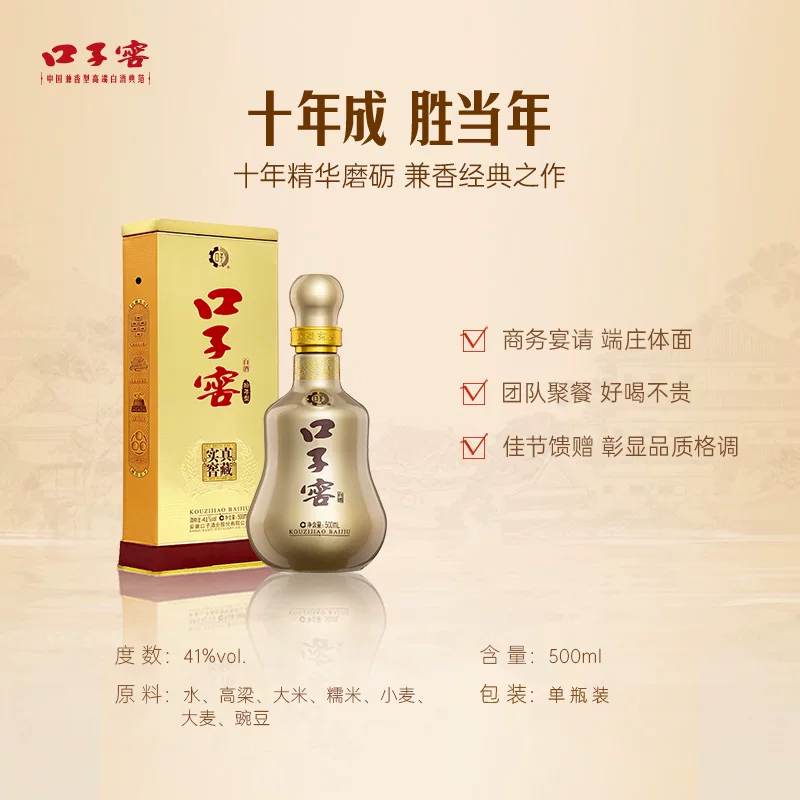 口子窖十年型41度500ml*2瓶 434元 - 86线报