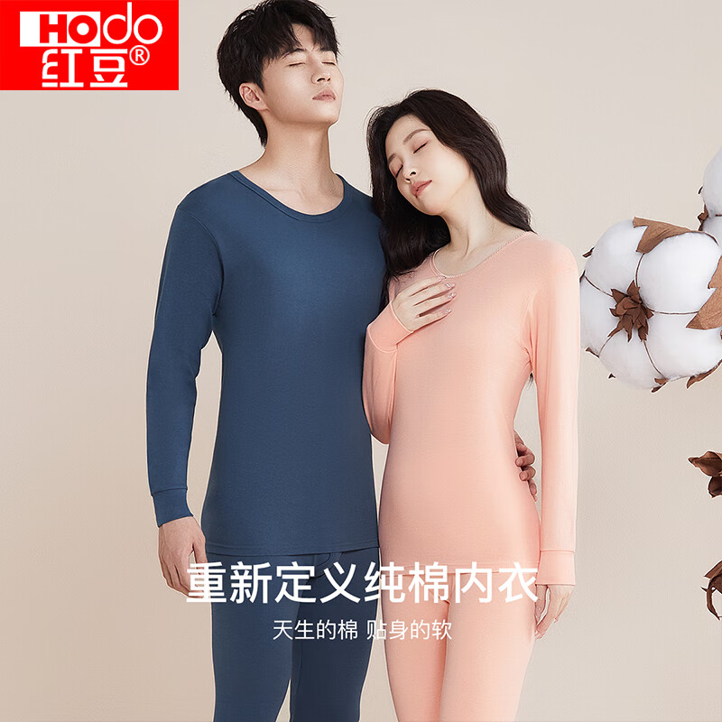 红豆(Hodo)秋冬情侣全棉秋衣秋裤春秋纯棉毛衫男士女士保暖内衣套装 29.9元 - 86线报 红豆(Hodo)秋冬情侣全棉秋衣秋裤春秋纯棉毛衫男士女士保暖内衣套装 29.9元 - 86线报
