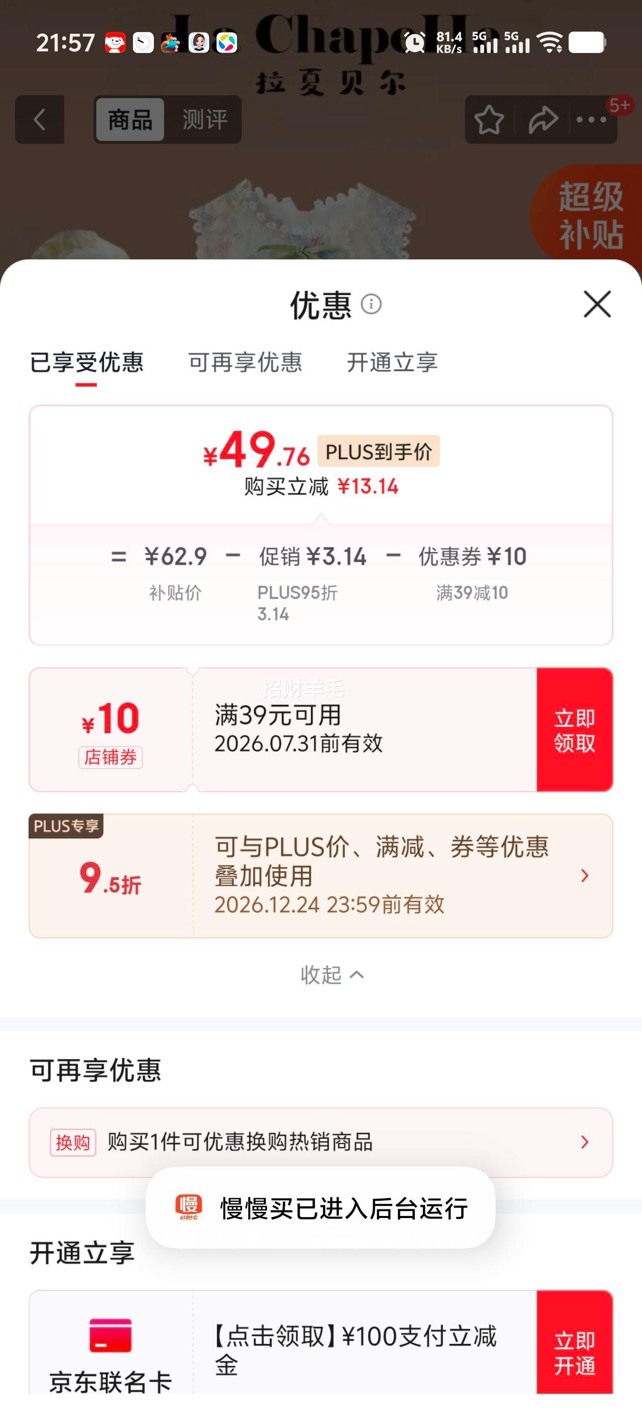 La Chapelle拉夏贝尔女童连衣裙米色110 49.76元 - 86线报