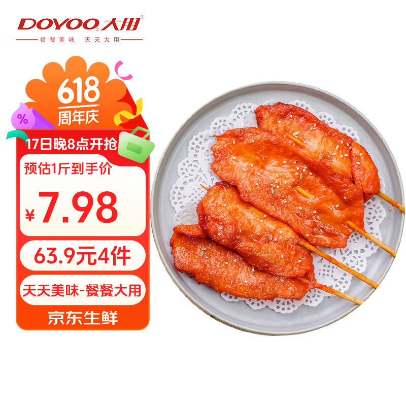 大用奥尔良里脊肉片1kg 15.98元 - 86线报