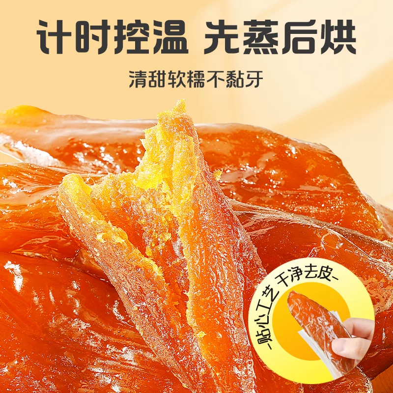 百草味红薯干500g 0添加无蔗糖 8.2元 - 86线报