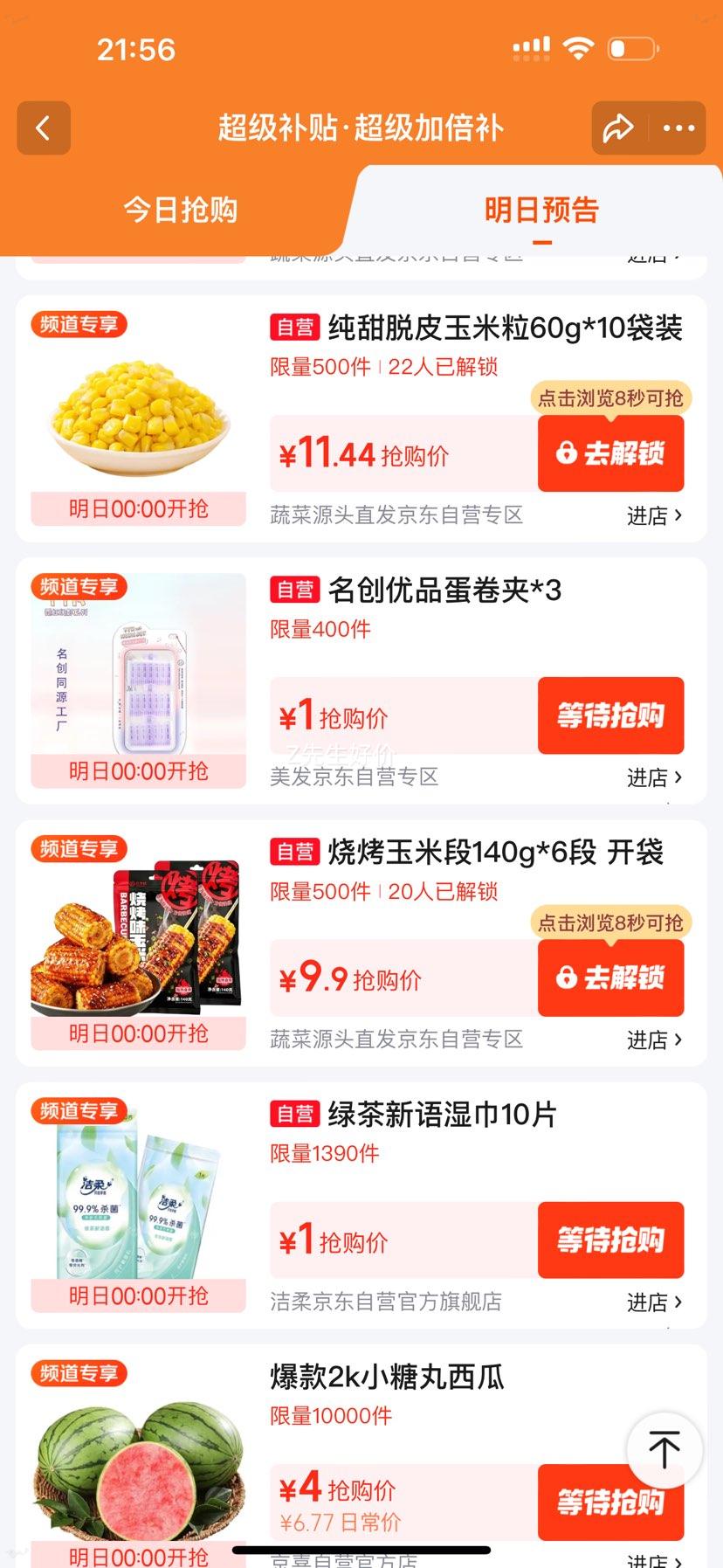 京鲜生东北脱皮玉米粒纯甜黄粒60g*10袋装 11.44元 - 86线报