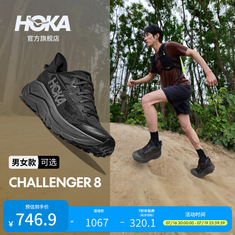 HOKA挑战者8男女款跑鞋 746.9元 - 86线报