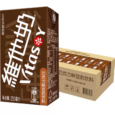 维他奶巧克力味豆奶饮料250ml*24盒 40.51元 - 86线报