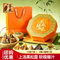 荃盛 臻味黑松露粽子礼盒 1850g（10粽+4蛋+1酱鸭+1茶） 142.05元 图片 1