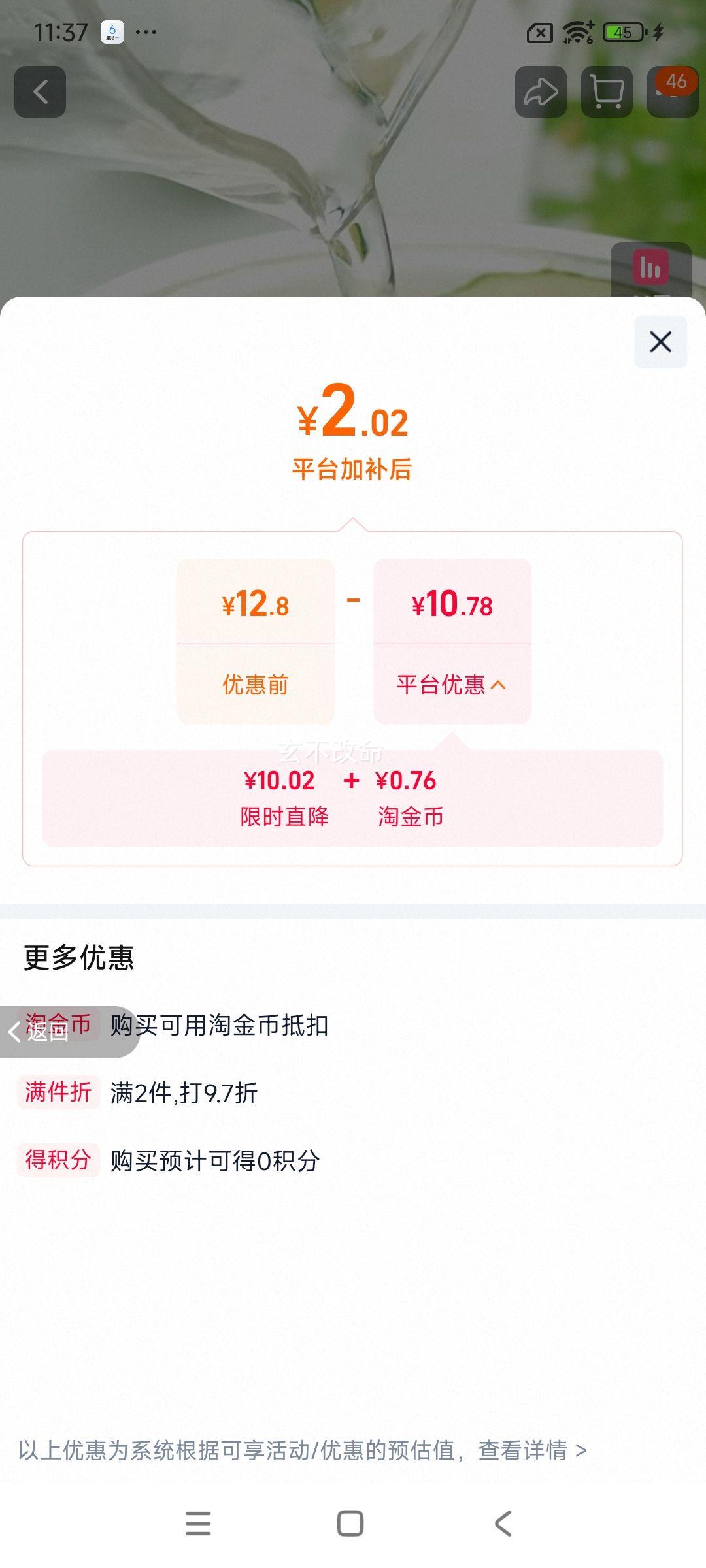 展艺零糖白凉粉50g无添加蔗糖控糖DIY冰粉 2.02元 - 86线报