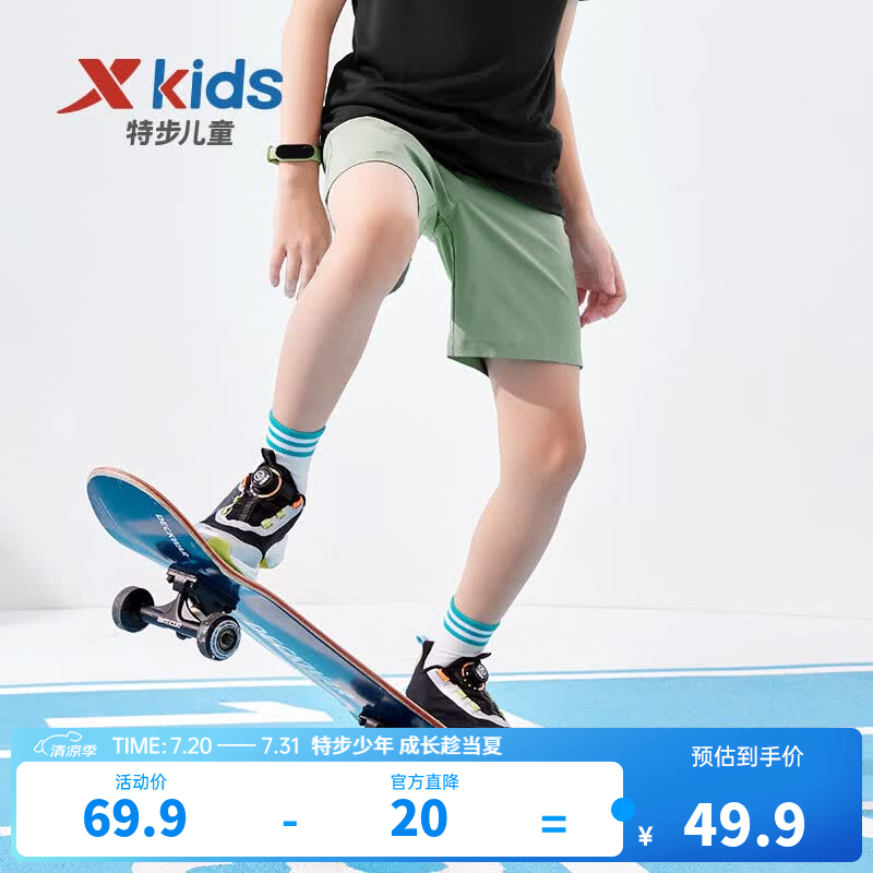 特步儿童夏季短裤 29.9元 - 86线报