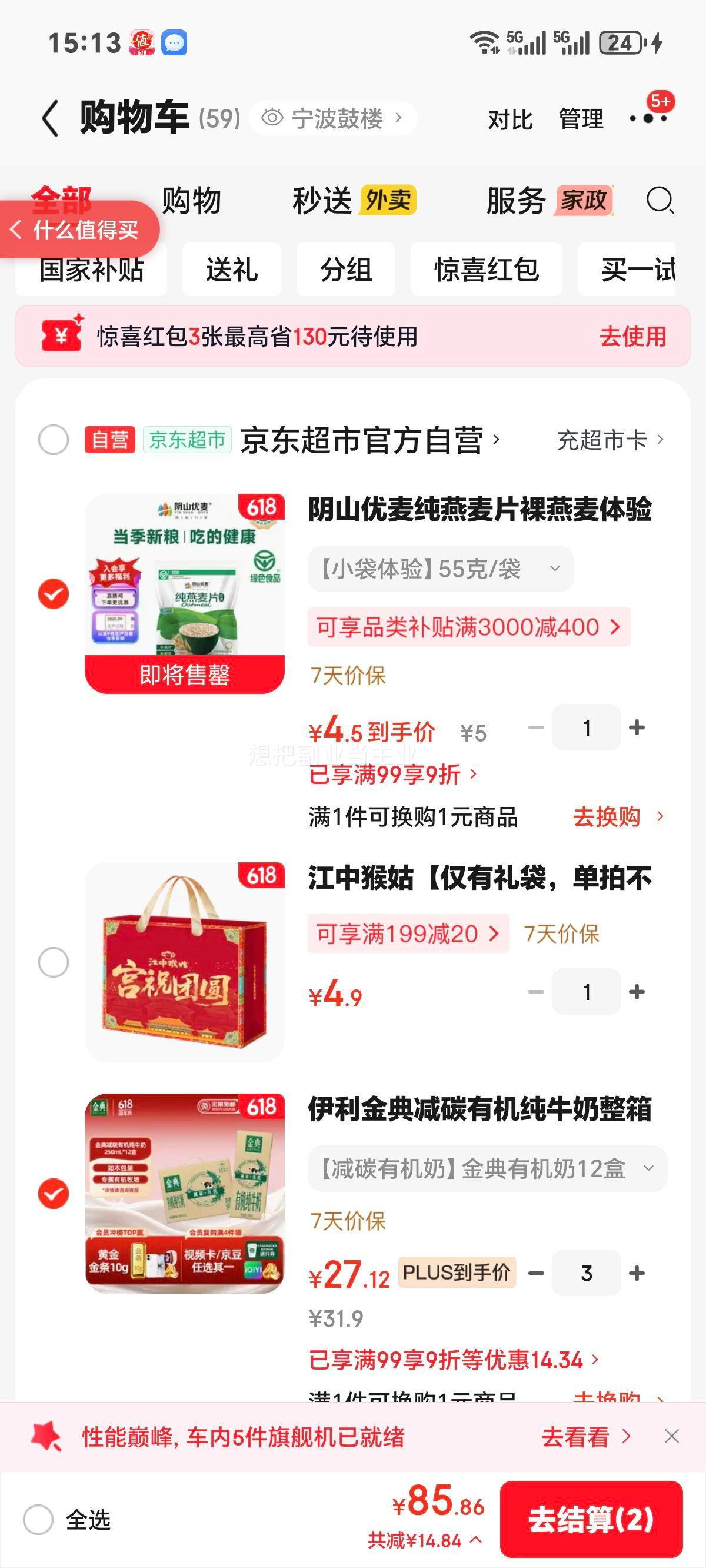 金典减碳有机纯牛奶250ml×12盒 27.14元 - 线报酷