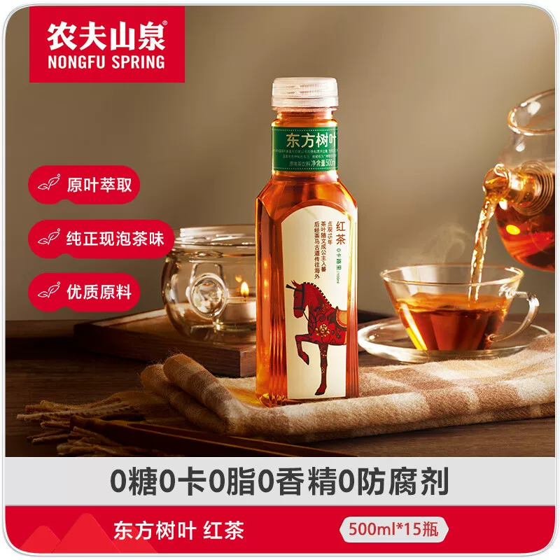 农夫山泉东方树叶红茶500ml*15 52.71元 - 86线报