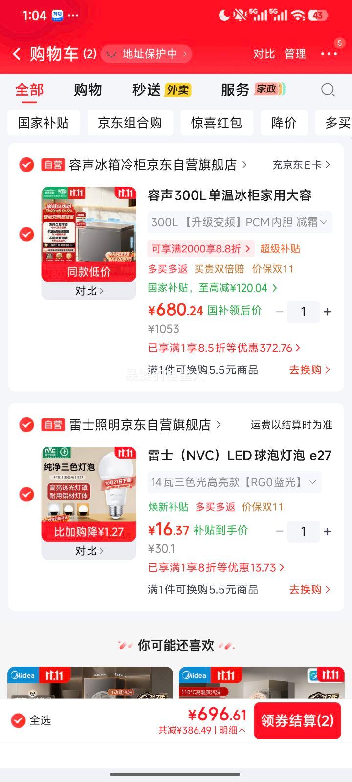 容声BD/BC-300ZMSMA300L单温冰柜-36℃变频新一级 - 86线报