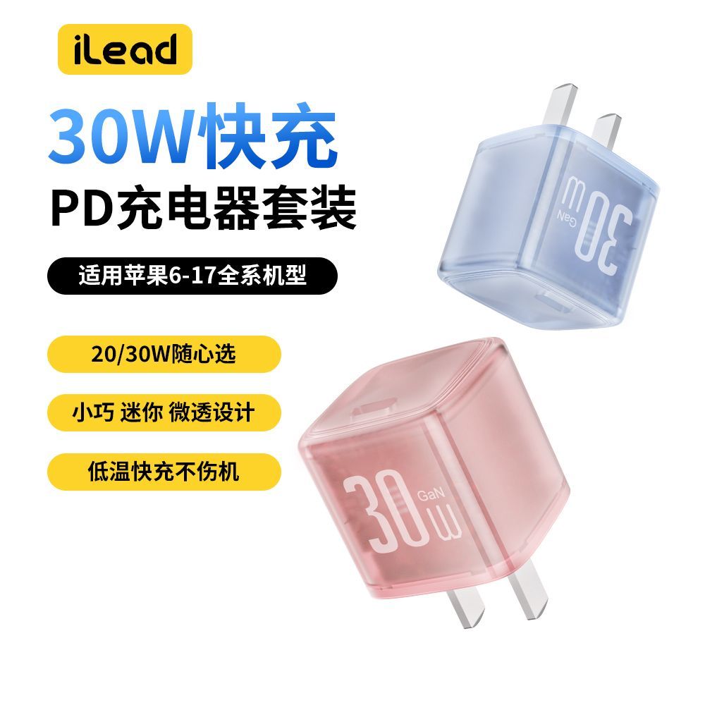 氮化镓30W充电器线适用苹果17快充头套装iPhone14/13pd快速12闪充 7.7元 - 线报酷