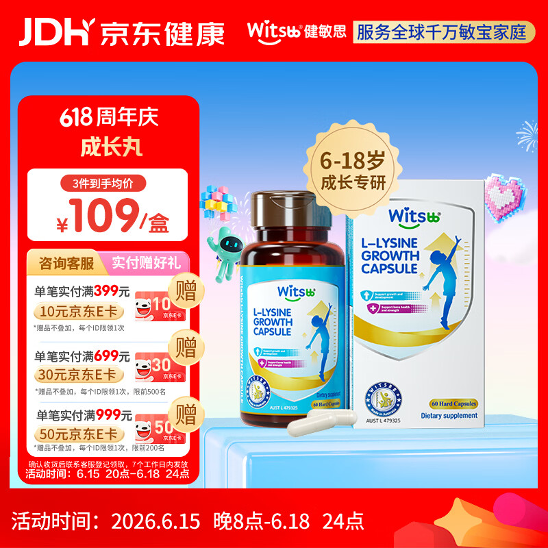 witsBB跨境赖氨酸钙镁锌胶囊氨基丁酸儿童钙敏宝 57元 - 86线报 witsBB跨境赖氨酸钙镁锌胶囊氨基丁酸儿童钙敏宝 57元 - 86线报