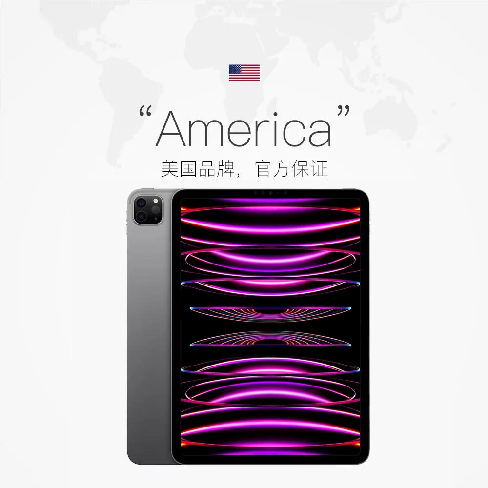 Apple iPad Pro 11英寸平板电脑2022年款M2芯片支持AI苹果官方认证 5299元 - 86线报