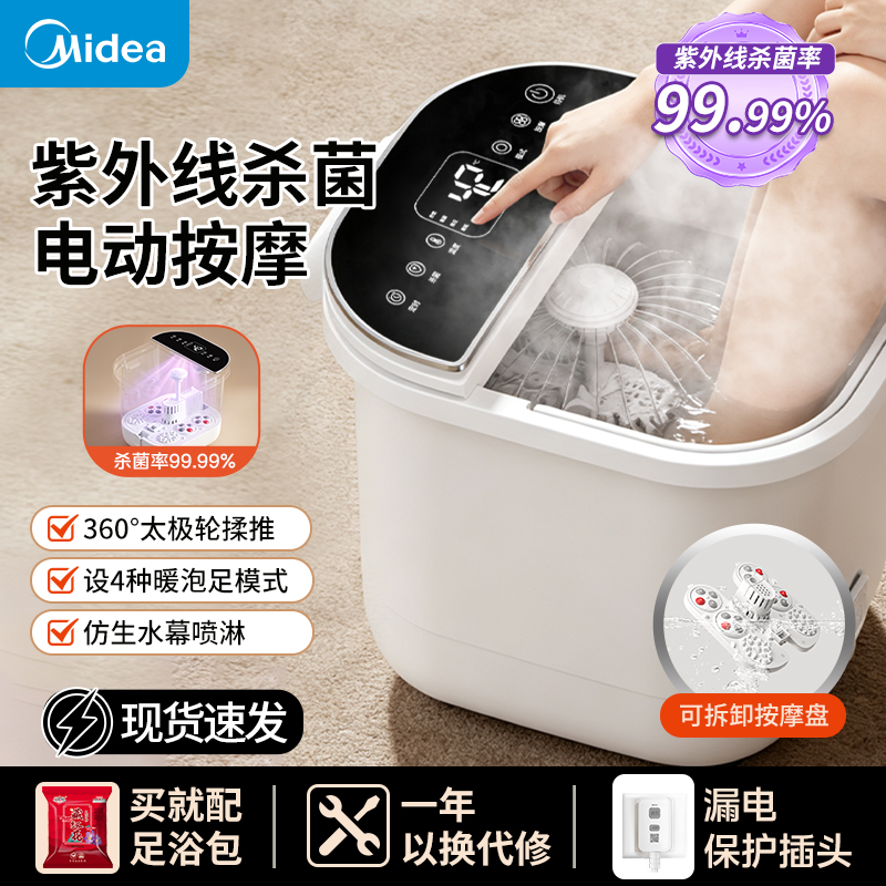 美的泡脚桶足浴盆全自动加热家用电动按摩恒温高深智能过小腿脚盆 177.9元 - 线报酷