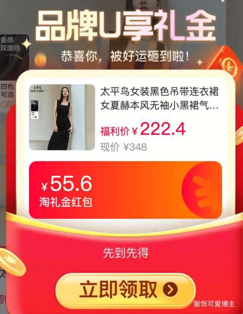 太平鸟女装黑色赫本风吊带连衣裙收腰显瘦 172.18元 - 86线报