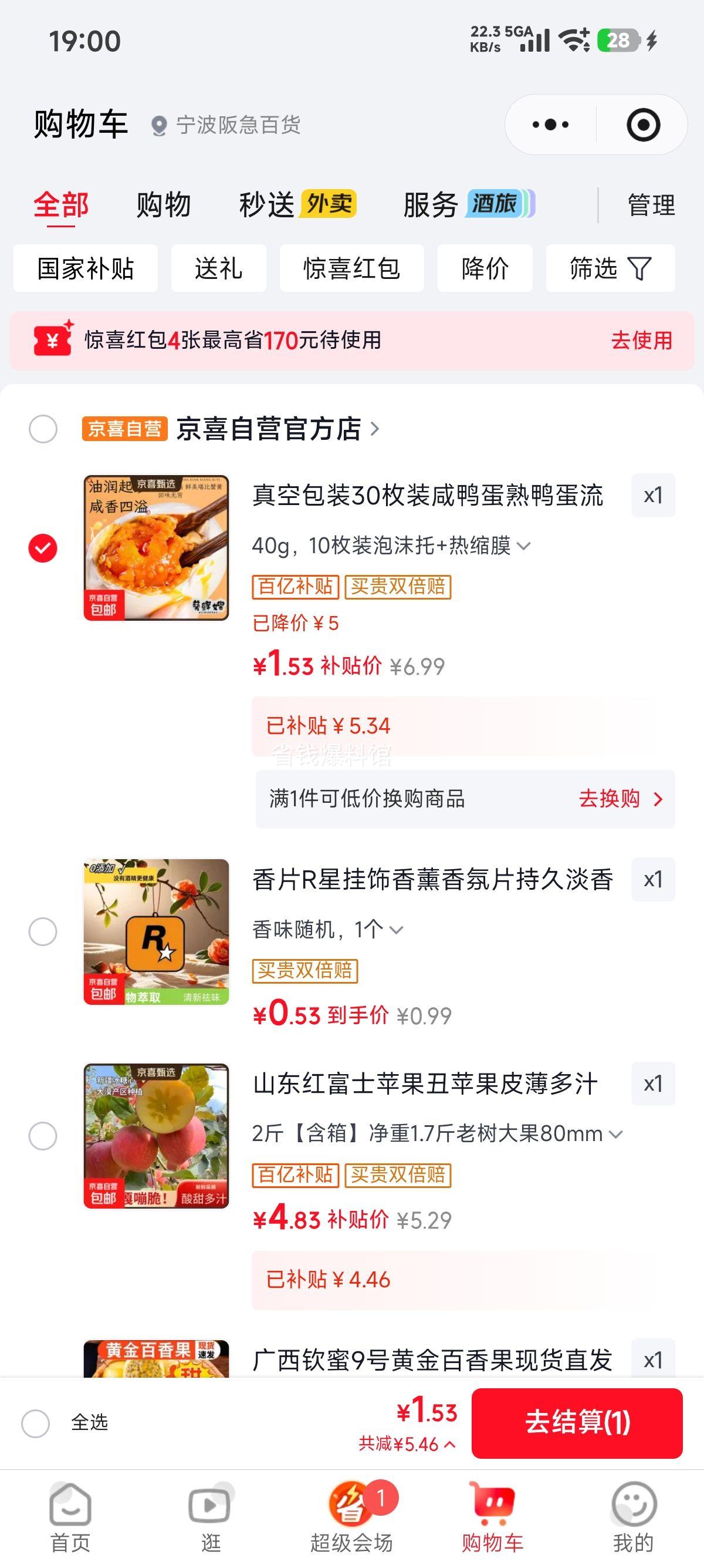 咸鸭蛋熟鸭蛋流油红心10枚装40g 1.99元 - 线报酷