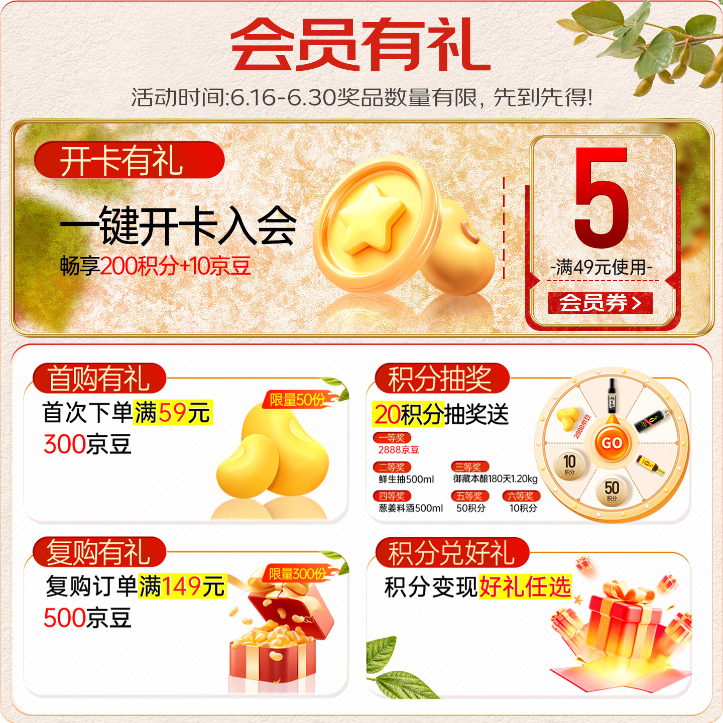 千禾纯酿红烧零添加酱油500ml 8.8元 - 86线报