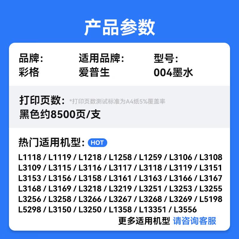 彩格适用epson爱普生打印机004墨水 7.2元 - 86线报