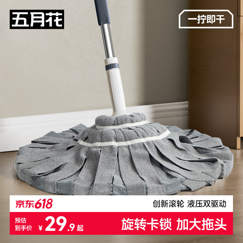 五月花KLM-A101拧水拖布条款 29.9元 - 86线报