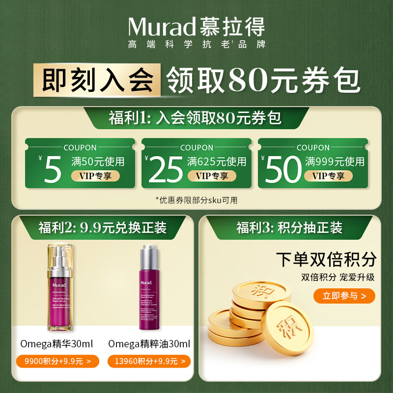 慕拉得视黄醇青春焕颜精华油30mL护肤品淡纹送女生礼物 428.5元 - 86线报