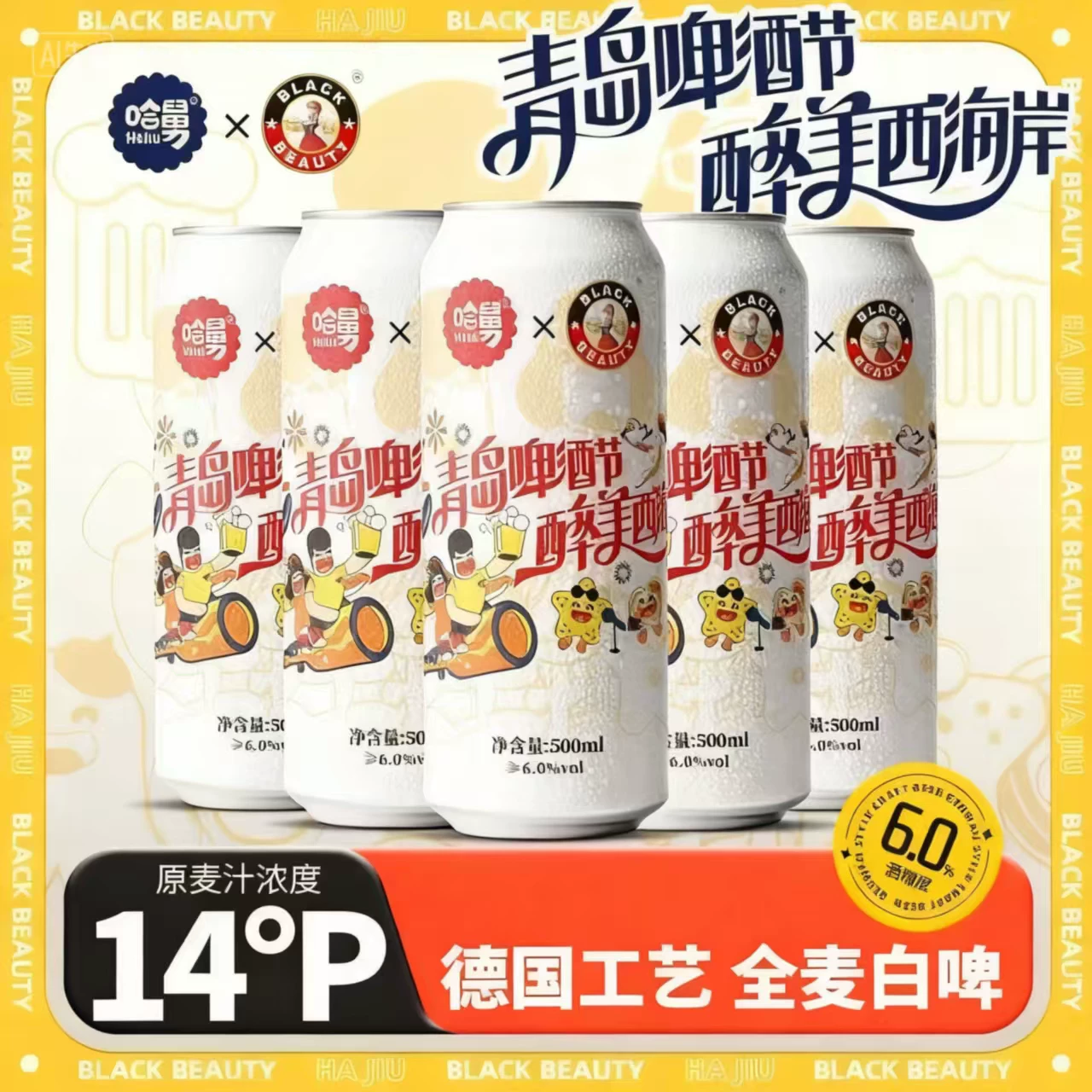 哈舅精酿啤酒黑美人500ml原麦汁浓度14P德式小麦白啤瓶装全麦麦芽 5.5元 - 86线报