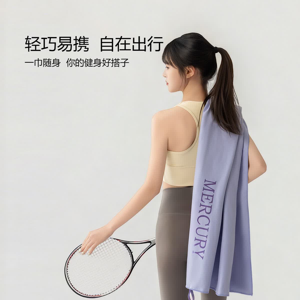 水星家纺轻时尚运动速干浴巾130cm*80cm 19.9元 - 86线报