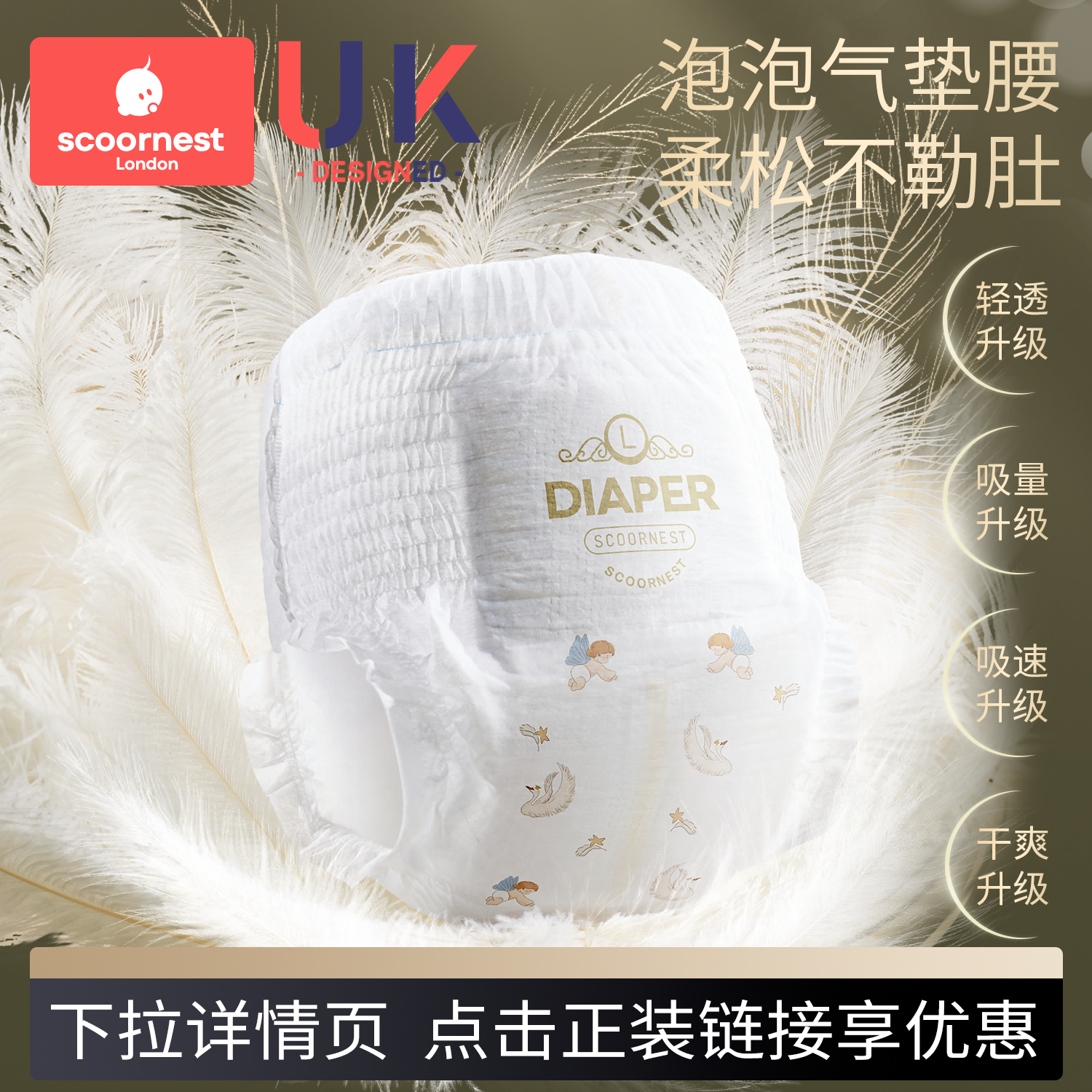 科巢超薄透气天鹅纸尿裤夏季拉拉裤婴儿宝宝尿不湿任选6片 5.99元 - 86线报 科巢超薄透气天鹅纸尿裤夏季拉拉裤婴儿宝宝尿不湿任选6片 5.99元 - 86线报