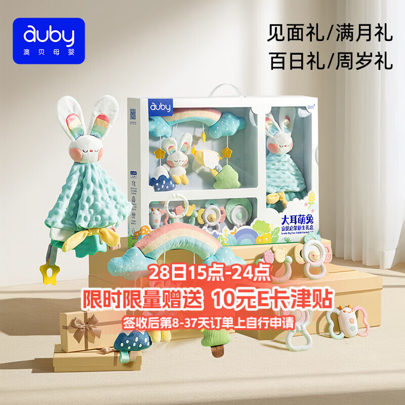 澳贝婴儿玩具床摇铃牙胶+萌兔安抚巾 99元 - 86线报