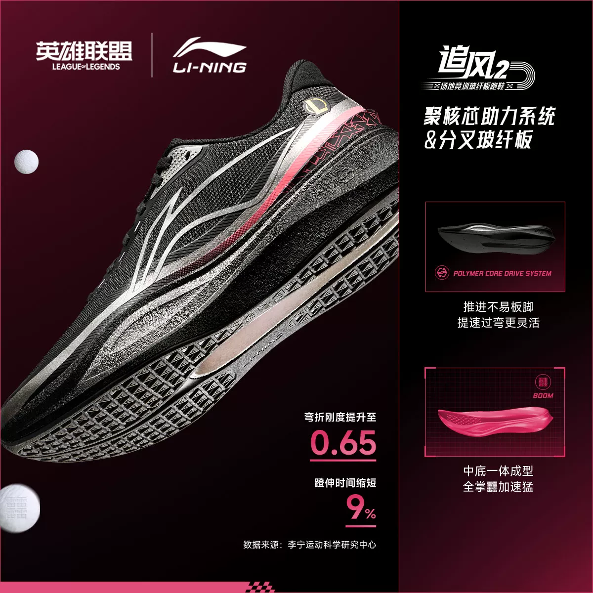 李宁追风2轻量回弹跑鞋ARPW012 222元 - 86线报