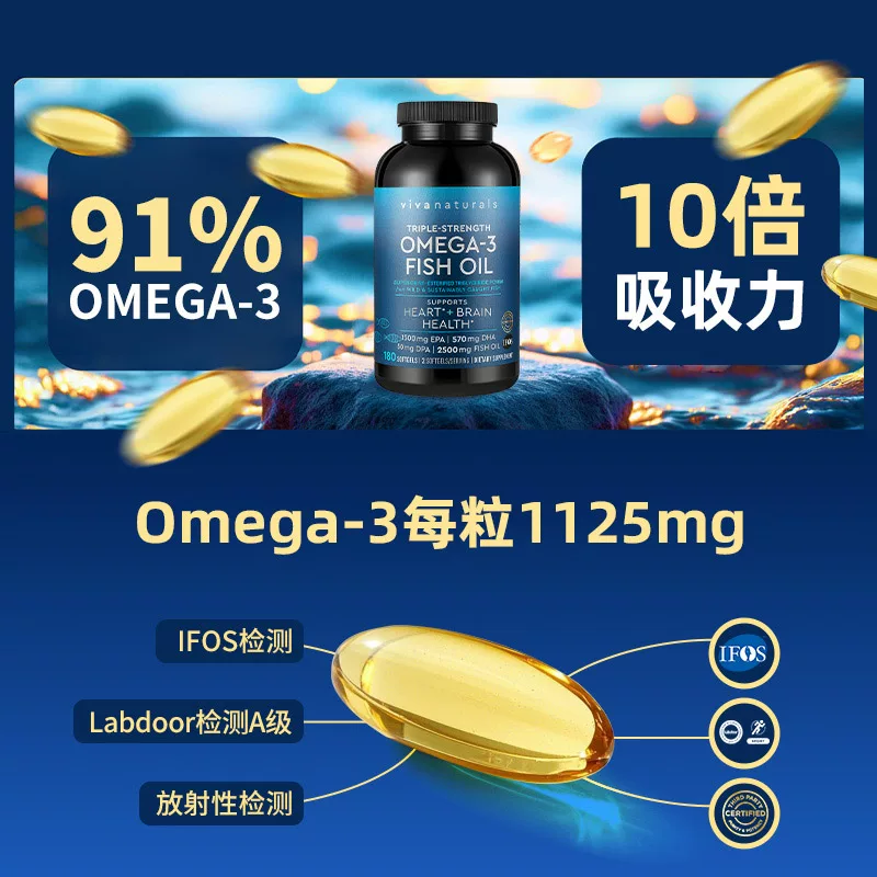 Viva Naturals Omega-3深海鱼油软胶囊180粒 254.07元 - 线报酷