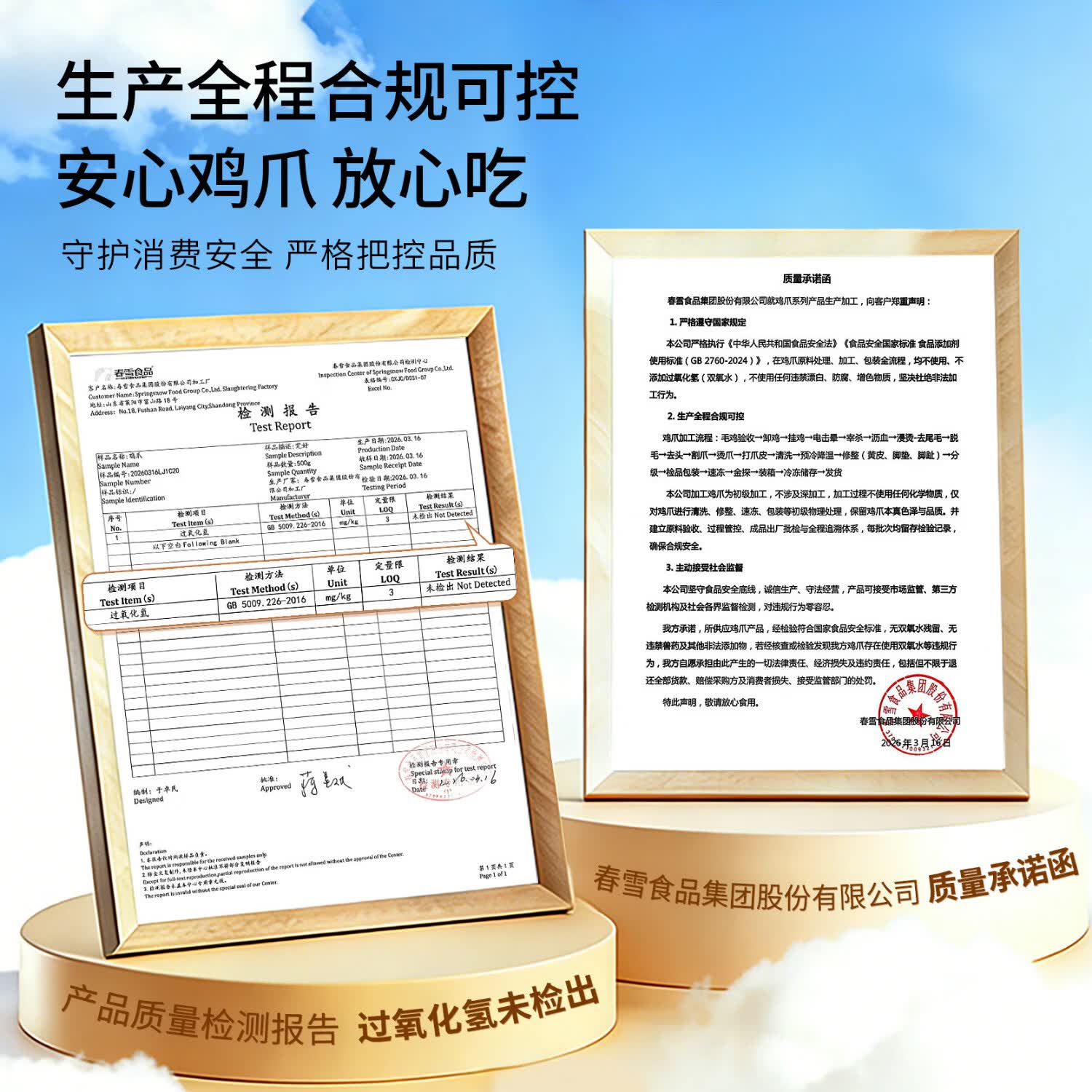 春雪食品 鸡爪 1kg 生鲜 卤味 柠檬鸡爪食材 22.12元 需买2件 需用券 - 美泡泡 春雪食品 鸡爪 1kg 生鲜 卤味 柠檬鸡爪食材 22.12元 需买2件 需用券 - 美泡泡
