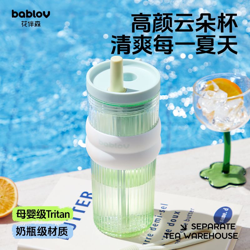 花伴森水杯大容量便捷太空吸管杯700ml 15.6元 - 线报酷
