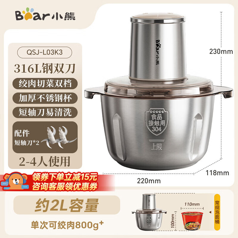 小熊绞肉机家用小型不锈钢绞馅机搅肉机电动打蒜机碎肉机2026新款家用QSJ-L03K3 81.42元 - 线报酷 小熊绞肉机家用小型不锈钢绞馅机搅肉机电动打蒜机碎肉机2026新款家用QSJ-L03K3 81.42元 - 线报酷
