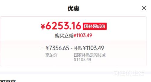 TCL 85T7L Ultra 电视 85英寸 固定挂架送装一体 6253.16元 - 86线报