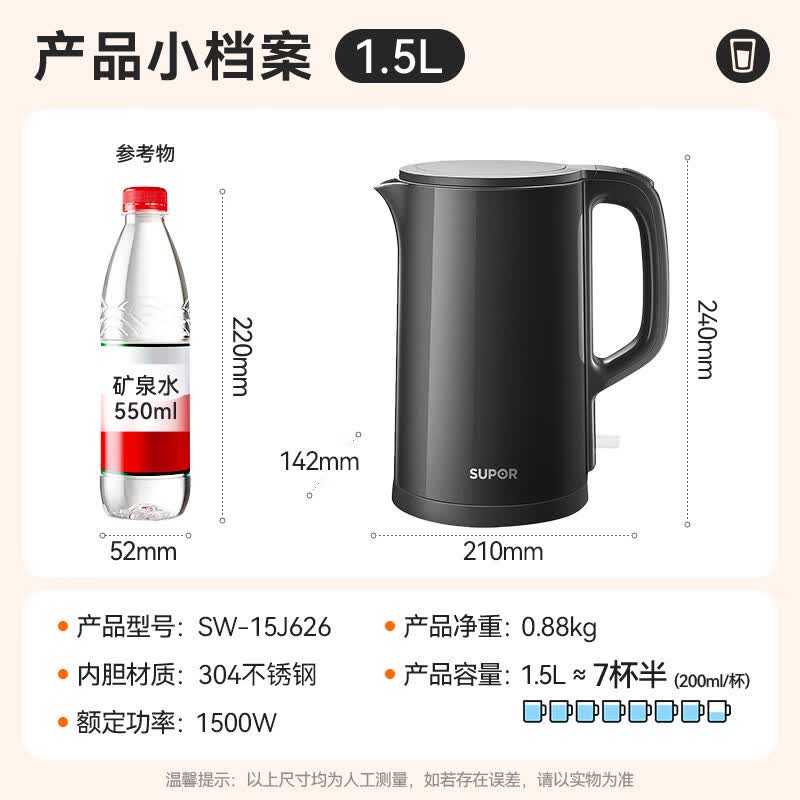 苏泊尔SW-15J626保温电水壶1.5L灰色 47.91元 - 86线报